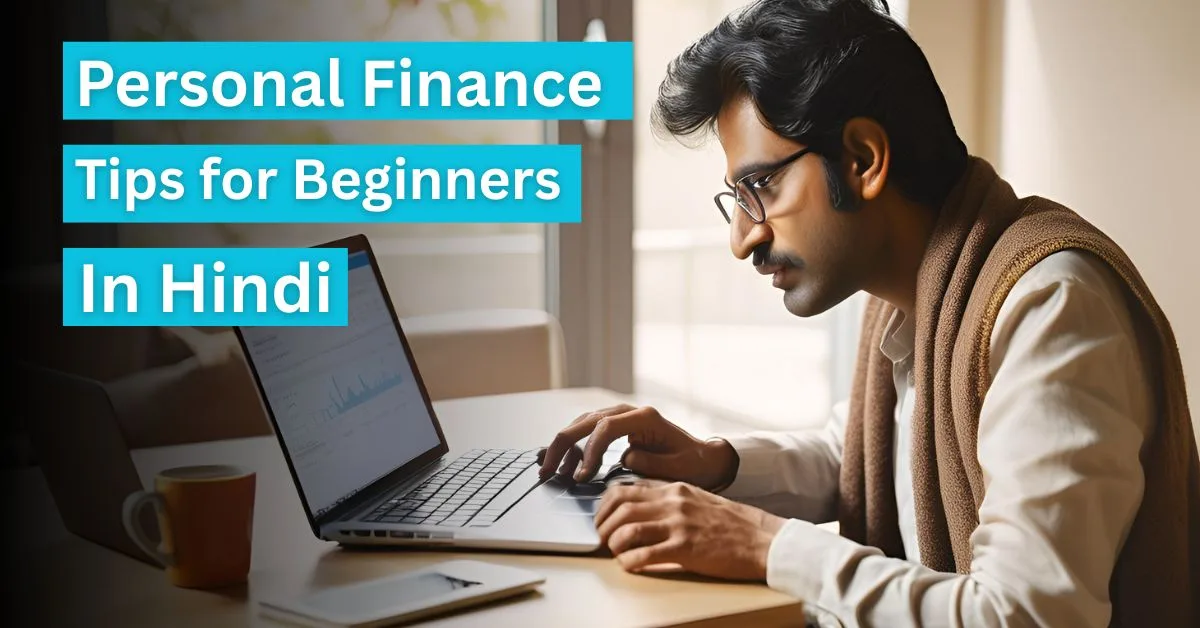 Personal Finance Tips for Beginners Hindi Me: अपने पैसों की देखभाल करने का आसान तरीका!